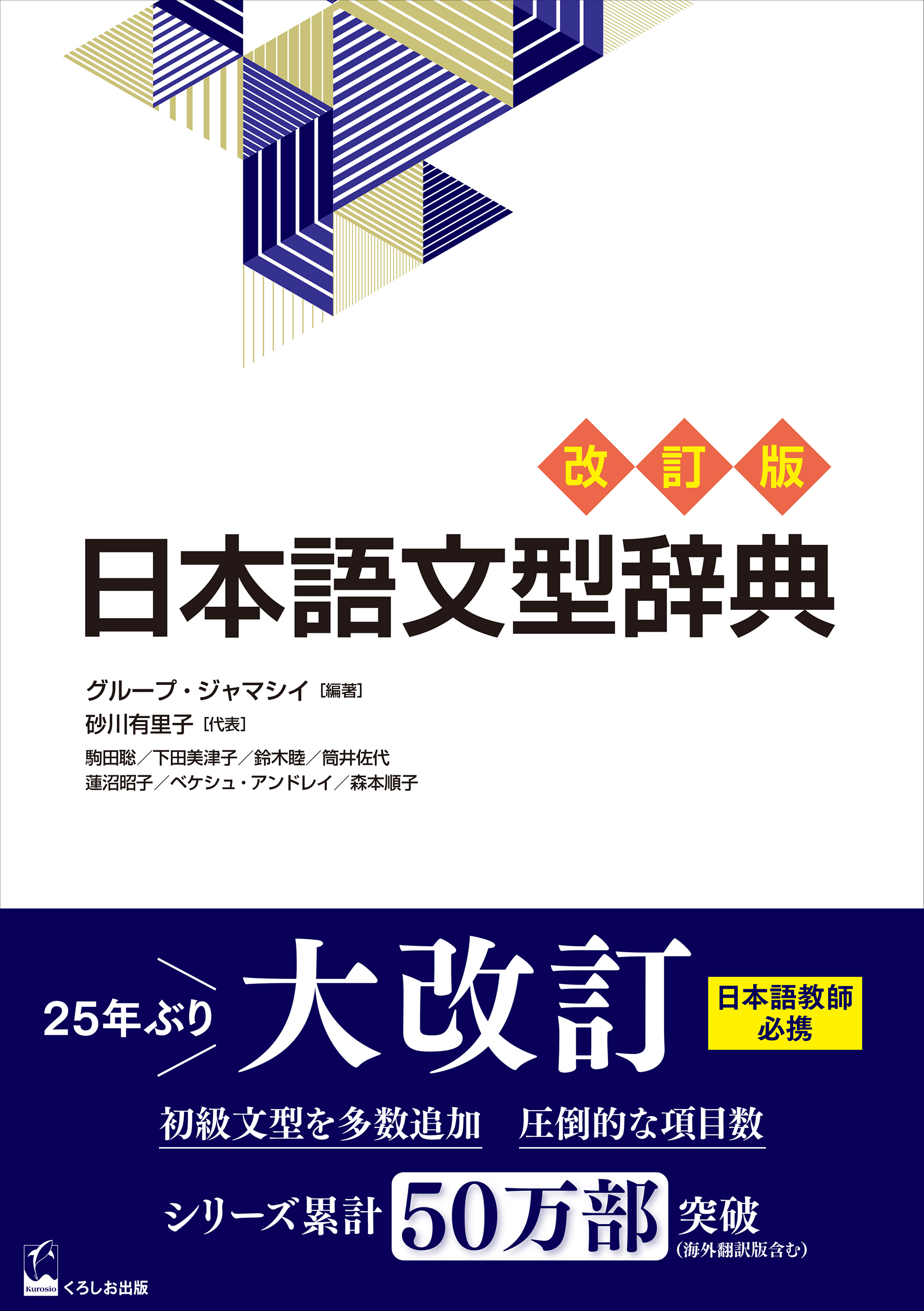 超美品の 【古書】大出正篤著 効果的速成式標準日本語読本 巻一 その他