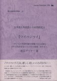 マイペンライ
