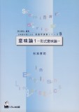 意味論1