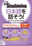新・シャドーイング　日本語を話そう！　初～中級編　[インドネシア語・タイ語・ベトナム語訳版]