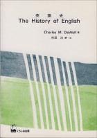 The History of English