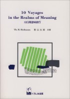 10 Voyages in the Realms of Meaning