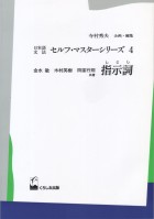 指示詞