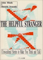 The Helpful Stranger