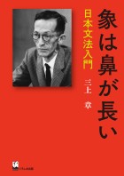 象は鼻が長い