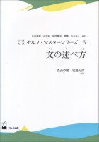 文の述べ方