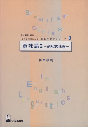 意味論2