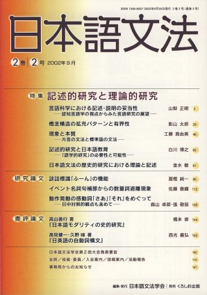 日本語文法　2巻2号