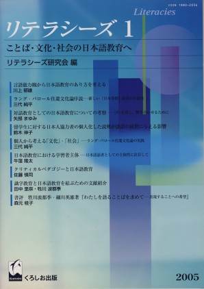 リテラシーズ1