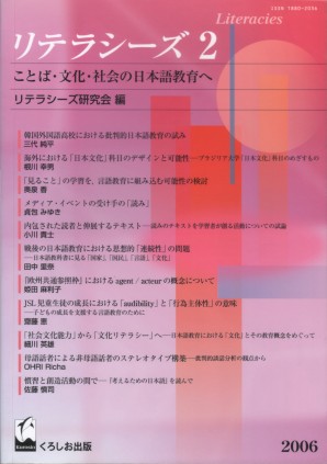 リテラシーズ2