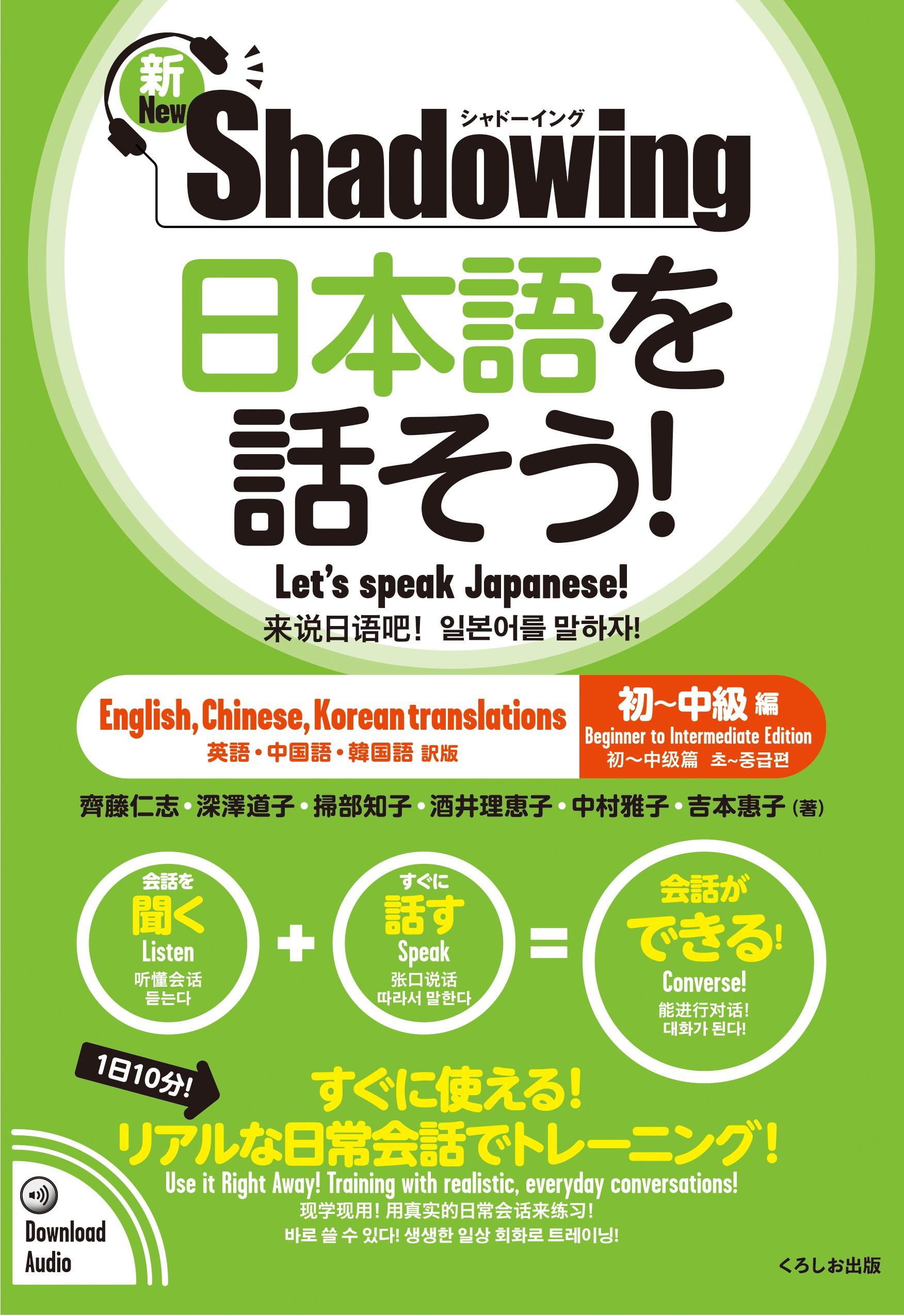 くろしお出版 特設ページ tj 21 Spring Conference くろしお出版web