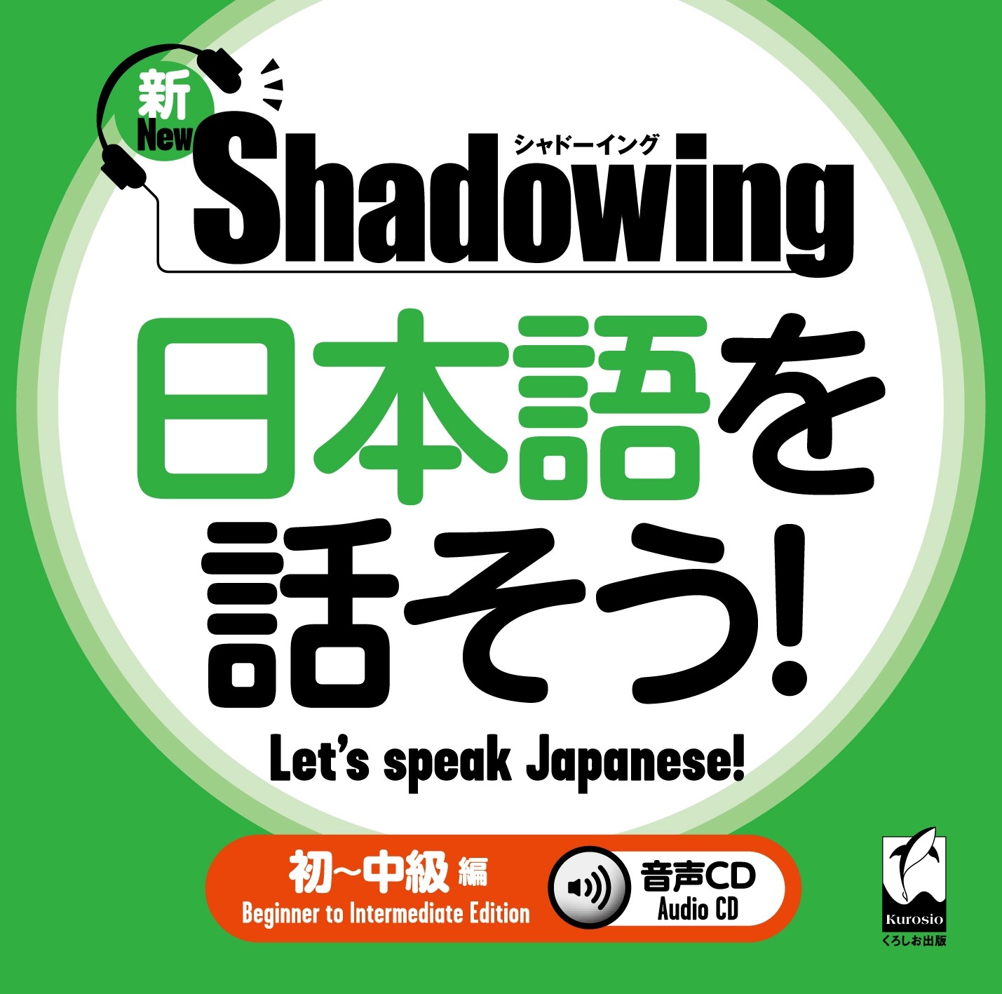 くろしお出版 特設ページ tj 21 Spring Conference くろしお出版web