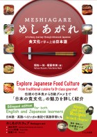めしあがれ