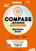 COMPASS JAPANESE [INTERMEDIATE] RESOURCE BOOK
