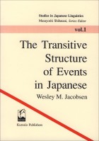 The Transitive Structure of Events in Japanese