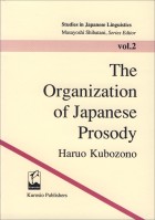 The Organization of Japanese Prosody