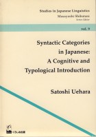 Syntactic Categories in Japanese