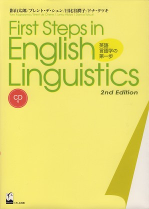 First Steps in English Linguistics (2nd edition)