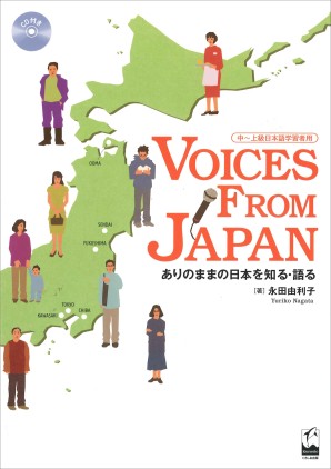 Voices from Japan 