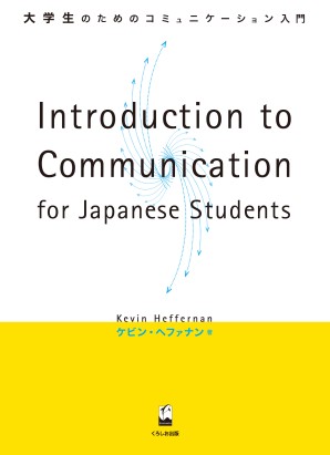Introduction to Communication for Japanese Students