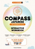 COMPASS JAPANESE [INTERMEDIATE]　INTERACTIVE WORKBOOK ―コンパス日本語　中級