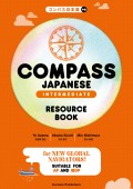 COMPASS JAPANESE [INTERMEDIATE] RESOURCE BOOK ―コンパス日本語　中級