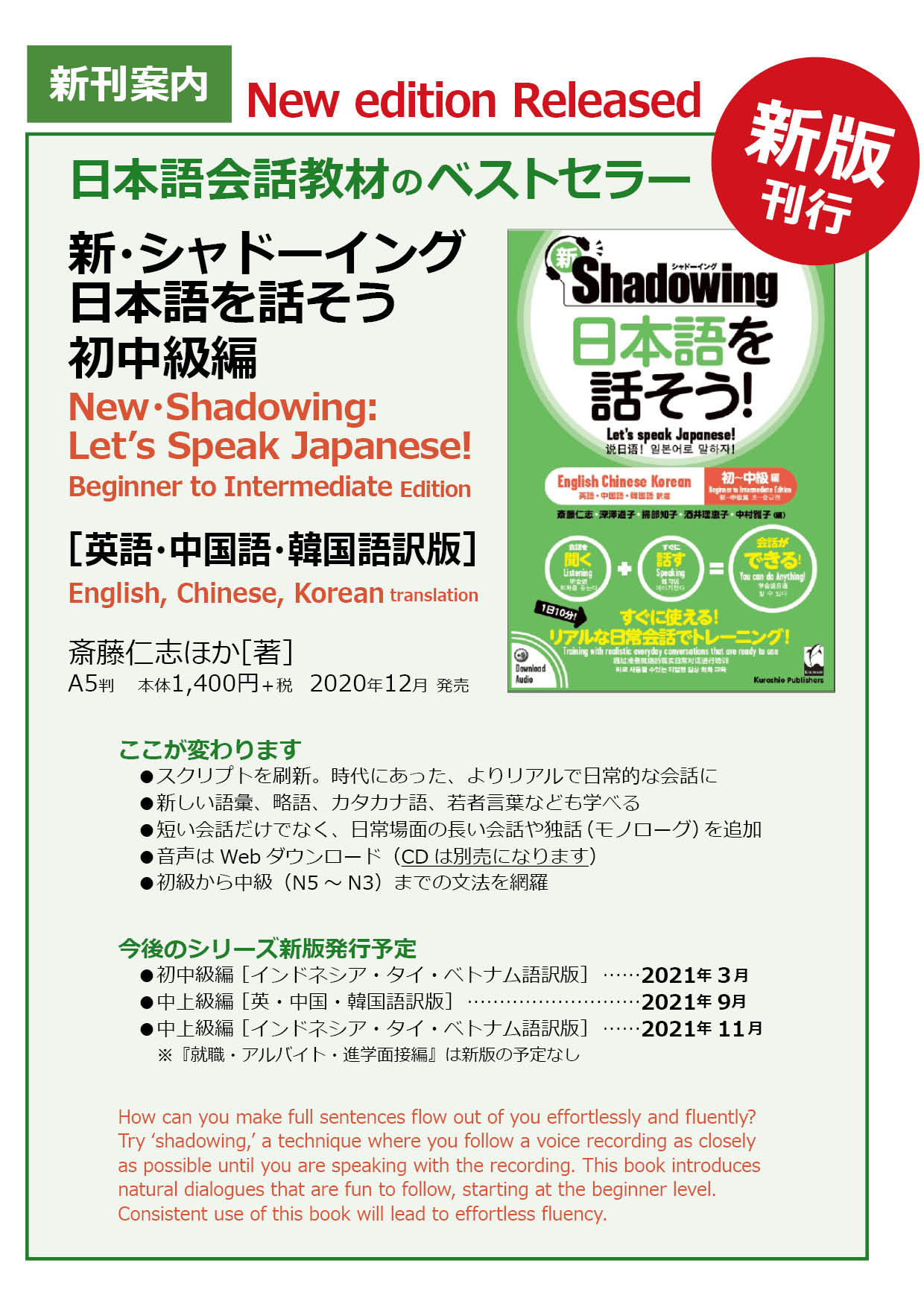 くろしお出版 特設ページ tj 21 Spring Conference くろしお出版web くろしお出版 特設ページ tj 21 Spring Conference くろしお出版web