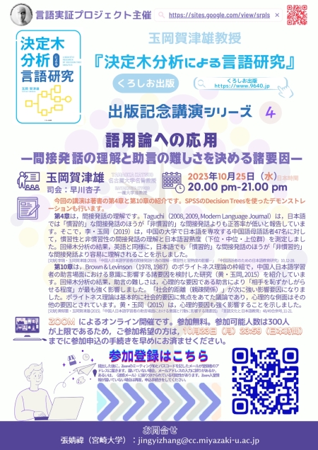 決定木講演会4