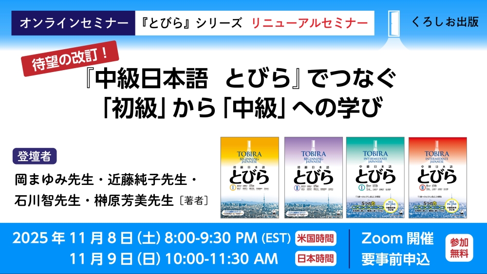 2025-01-25 セミナー